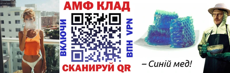 Купить где  Новохопёрск  АМФЕТАМИН VHQ 