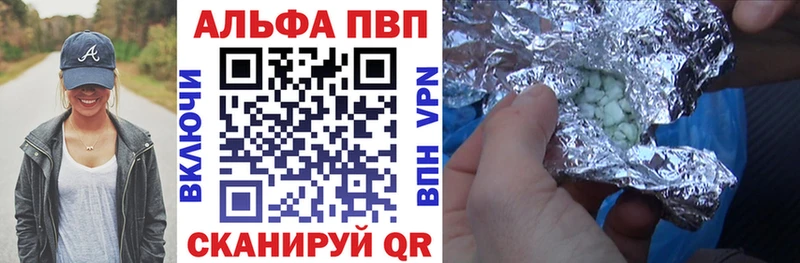 Купить Новохопёрск Alfa_PVP Crystall