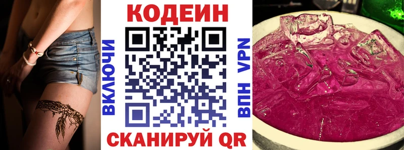 Купить закладки Новохопёрск Codein Purple Drank