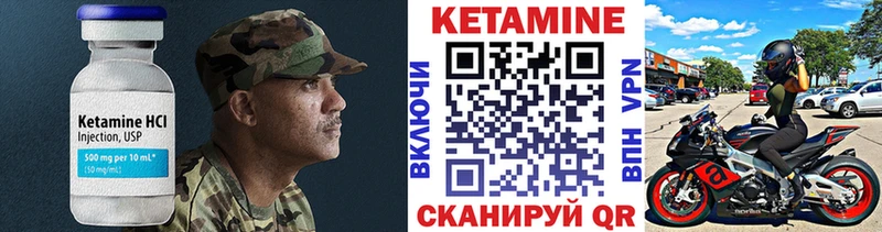 Купить где Новохопёрск Кетамин VHQ