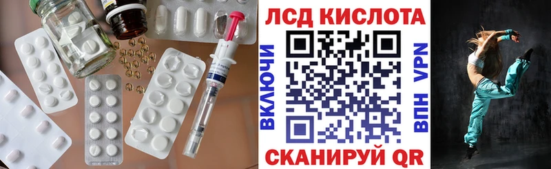 LSD-25 экстази кислота  Купить закладки  Новохопёрск 