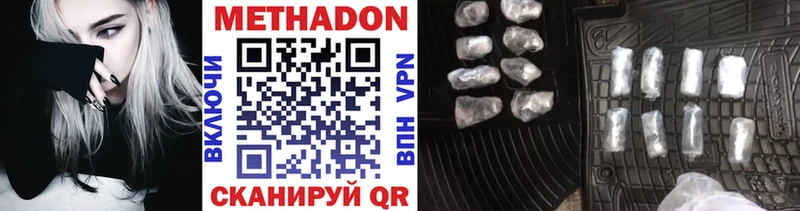Метадон VHQ  Купить закладки  Новохопёрск 