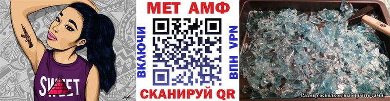 Купить  Новохопёрск  МЕТАМФЕТАМИН пудра 